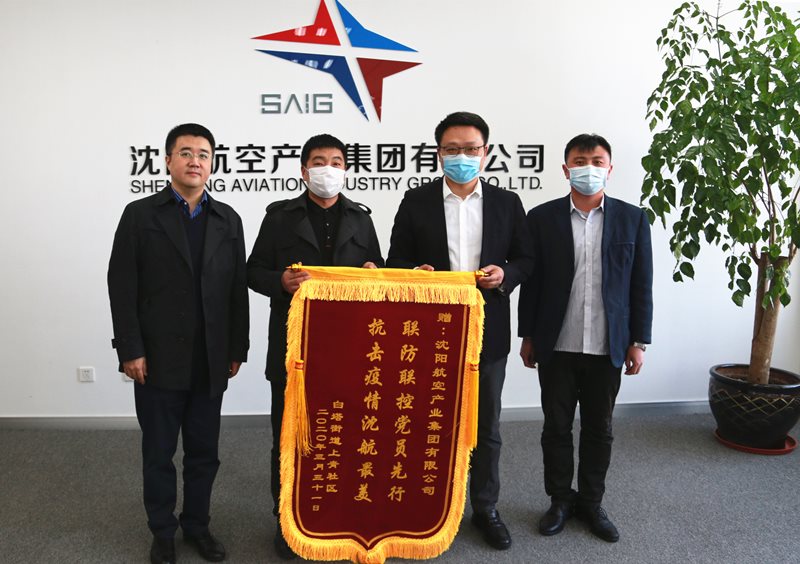 聯(lián)防聯(lián)控黨員先行，抗擊疫情沈航最美