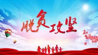 習(xí)近平：在決戰(zhàn)決勝脫貧攻堅(jiān)座談會(huì)上的講話