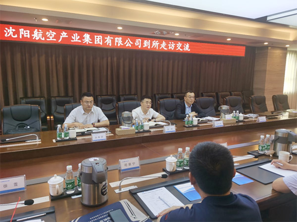 賦能航空動力，科技助力振興｜沈陽航空產(chǎn)業(yè)集團與中國航發(fā)沈陽發(fā)動機研究所開展交流座談